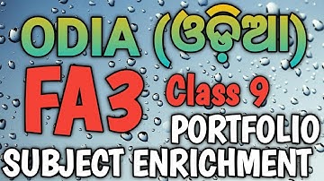 Odia (ଓଡ଼ିଆ) Portfolio And Subject Enrichment Class 9 Formative Assessment 3 || FA3 Odia Portfolio