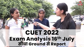CUET 2022 Exam Analysis (16 July 2022) | CUET 2022 Ground Report | CUET 2022 Paper Analysis