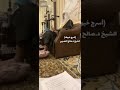 أسرج خيولك قصيدة العودة للدروس في المساجد حضوريا الشيخ د صالح بن عبدالله العصيمي حفظه الله أسرج خيولك قصيدة العودة للدروس في المساجد حضوريا الشيخ د صالح بن عبدالله العصيمي حفظه الله