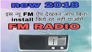 2018 ka new fm radio apps screenshot 2