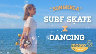 Surfskate dancing "Songkhla" Ep.7 เล่นเซิร์ฟสเก็ตที่สงขลา (Dance Steps Training)