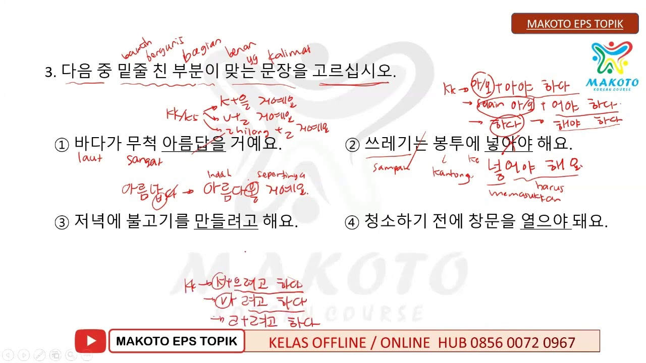 EPS TOPIK READING BAB 17 TEXTBOOK 2024 + TRICK CEPAT SOAL CERITA PANJANG