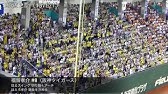 オリックス バファローズ 西野真弘 応援歌 西武ドーム Youtube オリックス バファローズ 西野真弘 応援歌 西武ドーム Youtube