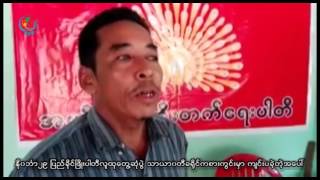 DVB - သာယာ၀တီခရုိင္အားကစားကြင္းမွာ ၾကံ႕ခုိင္ေရးပါတီ လူထု ေတြ႕ဆုံပြဲ လုပ္ျခင္းအေပၚ သူတုိ႔ေျပာစကား