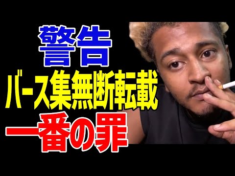 【警告】バース集の無断転載は一番の罪【ACE/切り抜き】