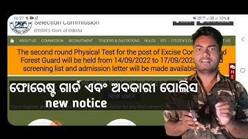 Osssc 2nd round physical date // forest guard and excise constable new notice