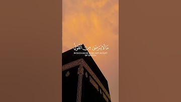 تلاوة مؤثرة لسورة الملك بصوت ندي يشرح الصدر
