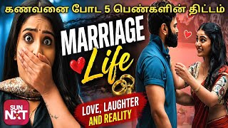 Lechindi Mahila Lokam 2026 Movie Review Tamil | Lechindi Mahila Lokam Trailer | SunNXT OTT Movies 