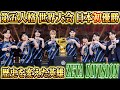 【第五人格】【大会】2025年COAⅧ、ZETAが日本で初優勝!過去COA振り返りとZETA対Wolves試合まとめ【COAⅧ】【IdentityV】