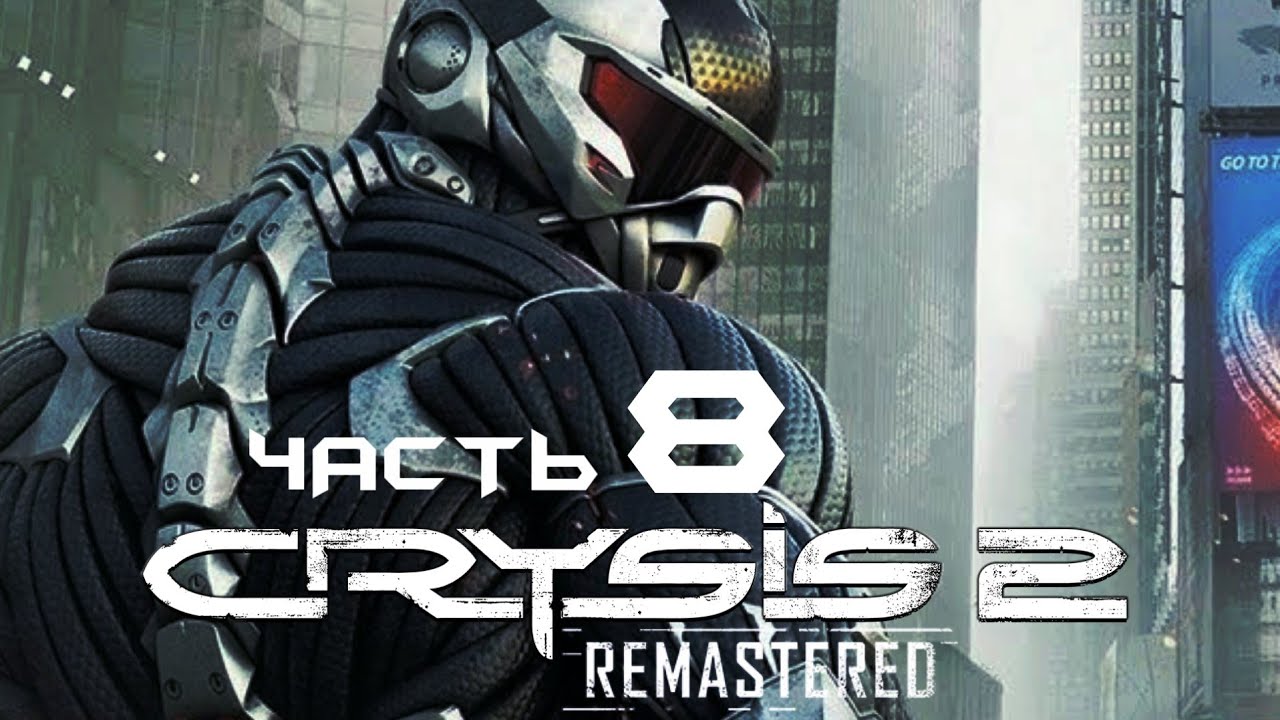 Крайзис 2 ремастер. Крайзис 2 Ремастеред. Crysis 2 Remastered logo.