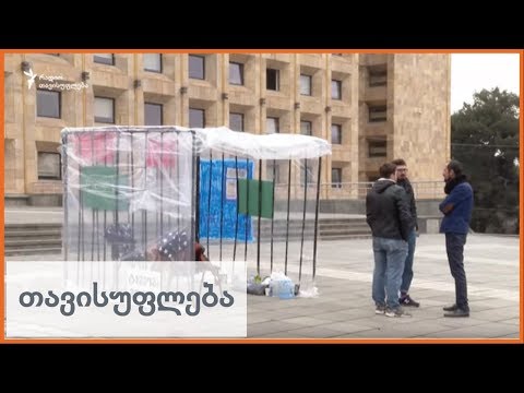 საკანი კანცელარიის წინ