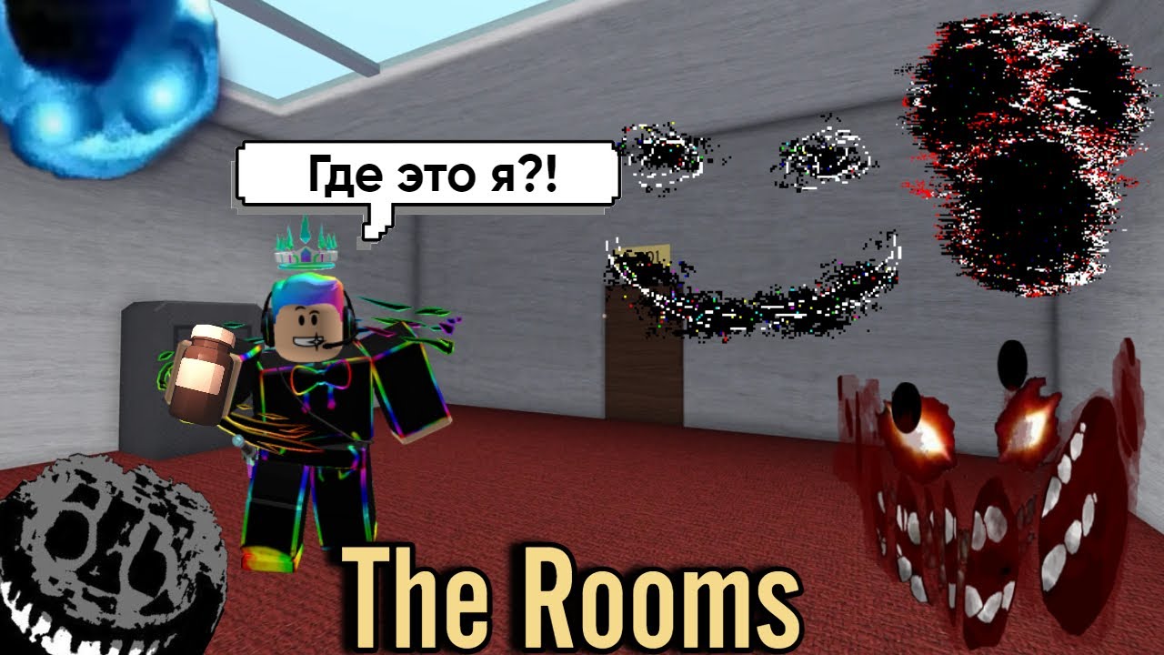 Dread doors roblox. Комната РОБЛОКС. Rooms РОБЛОКС. Doors Roblox комнаты. Дорс РОБЛОКС комната.