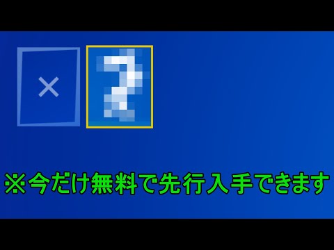 この神エモートが実はもう先行で踊れるとかヤバ過ぎるだろ…#Shorts