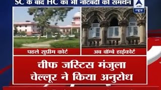 Demonetisation: Bombay HC Chief Justice Manjula Chellur asks to support Modi govt