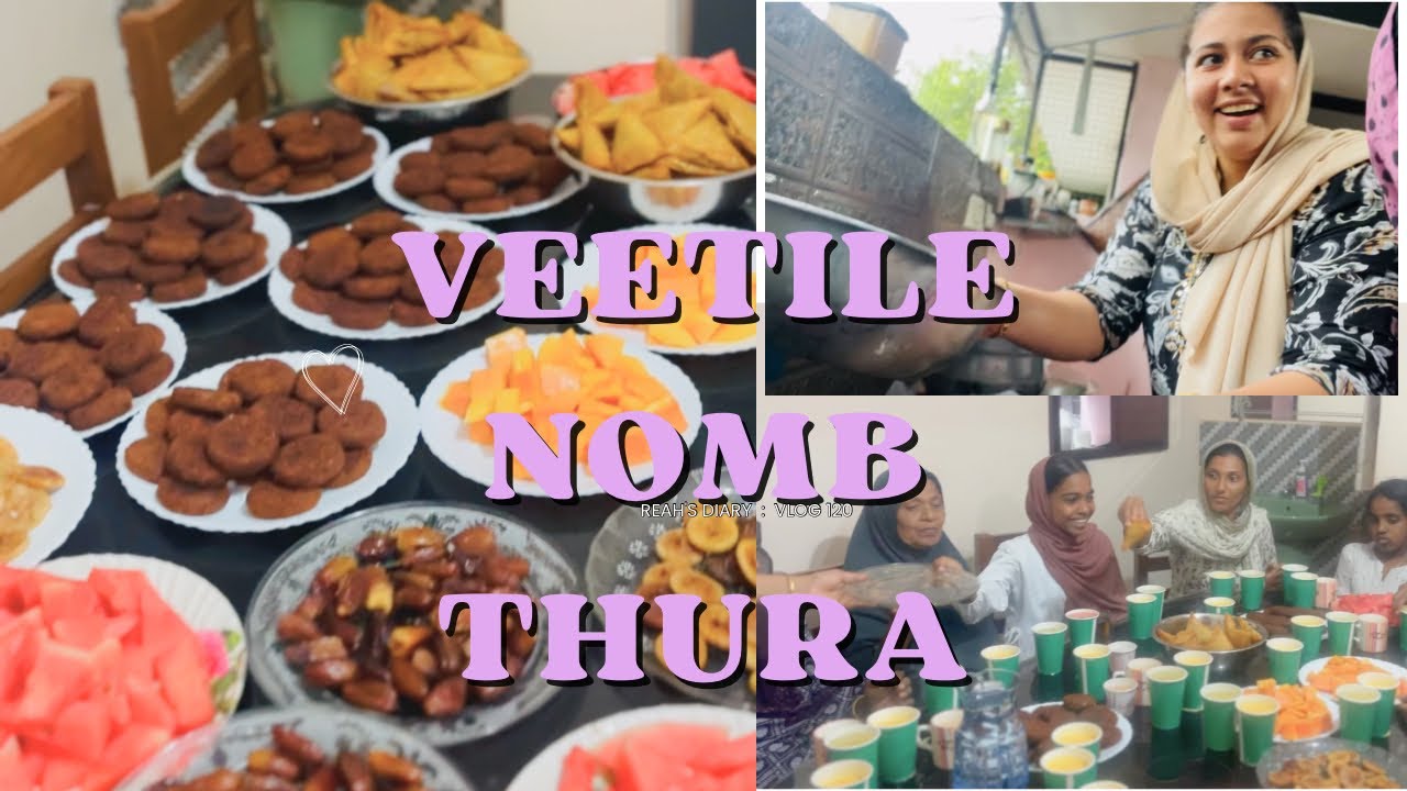 കുടുംബത്തോടെ നോമ്പ് തുറ 🤍🍲 സ്നേഹവും സന്തോഷവും നിറഞ്ഞ നിമിഷങ്ങൾ 🏡