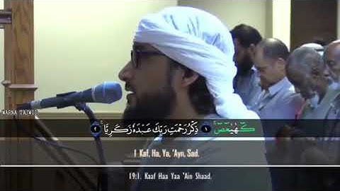 ما أعذبه من صوت - للقارئ معتصم الحميدي من سـورة مريم mashallah