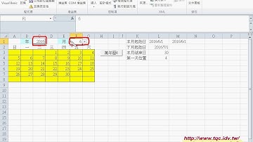 05 判斷小於1或大於日總數與簡化程式EXCEL VBA大數據自動化2