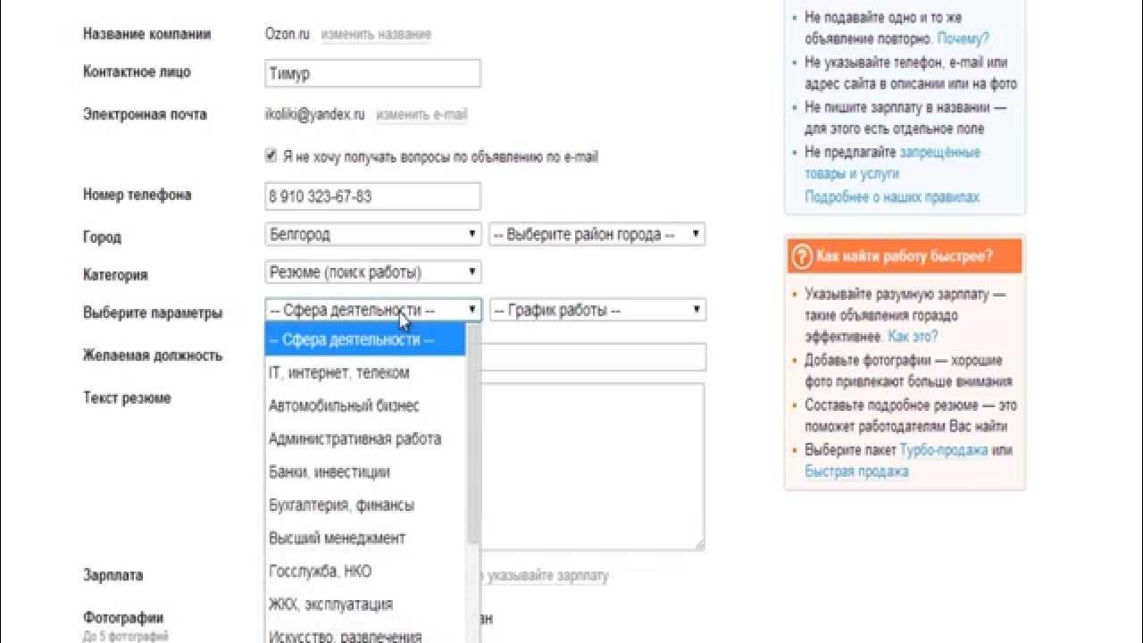 Авито работа белгород вакансии сегодня. Авито работа невинка. свежие вакансии на авита. вакансии в бугуруслане от прямых работодателей работа свежие. работа невинномысск свежие вакансии от прямых работодателей.