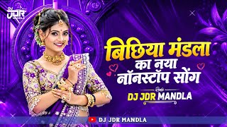 New Bichhiya Mandla CG Nonstop Song BICHHIYA MANDLA VIRAL CG NONSTOP SONG DJ JDR MANDLA