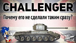 Challenger - Почему его не сделали таким сразу? - Гайд Challenger - Почему его не сделали таким сразу? - Гайд
