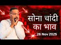 Gold Rate Today: Gold में मिलेगा इस भाव से खरीदारी का मौका | Gold Rate | Silver Price | Gold News