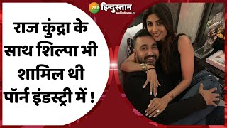 Metro Station: Raj Kundra की Dirty Industry की पूरी Story! | Breaking News| Shilpa Shetty |Bollywood