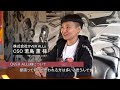 【卒業生インタビュー / 株式会社OVER ALLs CSO 若島様】10年間の在籍の中で社会人としてのすべてを学ぶことができた