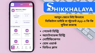 Shikkhalaya Digital Diary  or Student App screenshot 5