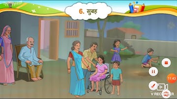 saurabh vidhyalaya, Himmatnagar, std -6,sub-hindi, chapter -6,part -1..