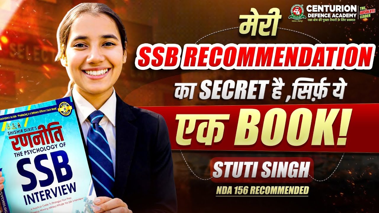 The Book Behind Stuti Singh’s NDA 156 Success | First Attempt Recommendation 