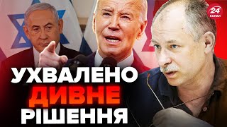 🤯Світовий СКАНДАЛ! Байден ЛЮТУЄ через рішення Міжнародного суду щодо НЕТАНЬЯГУ - ЖДАНОВ