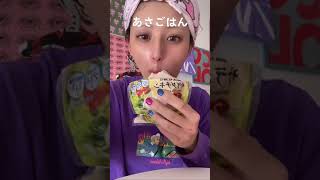 食べすぎた次の日の1日の食事 #shorts #ダイエット
