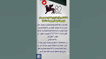 مئات النجوم الإيطاليين يضغطون على مهرجان فينيسيا السينمائى بسبب أحداث غزة فنانين News اخبار 