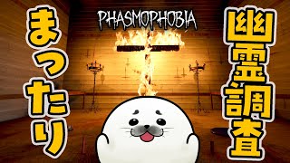 おはよー朝ファズモ！【 Phasmophobia 】
