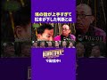 ナイツ塙の話が上手すぎて下した松本の判断 #トーク #ダウンタウンプラス