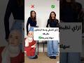 ازاي تضيقي وسط البنطلون لو مستعجله بطريقه سهله وسريعه Fashionstyle Fypシ تنسيقات ملابس 
