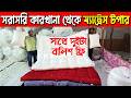 কারখানা থেকে ম্যাট্রেস টপার কিনুন😍| Mattress Topper Price in Bangladesh 2026/Topper price in BD 2026