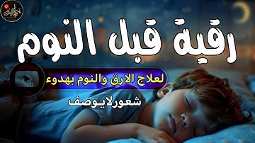 تلاوة مريحة للنوم العميق 😴 | Sleep Quran | بصوت الشيخ هزاع البلوشي