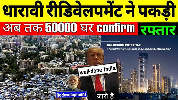 Why is India spending $3 billion to redevelop Mumbai Dharavi | Asia largest Slum Mumbai | NMDPL