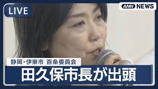 ANNnewsCHの配信のサムネイル画像