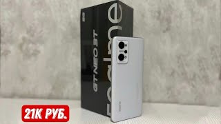 Обзор Realme GT Neo 3T от реального пользователя. Топовый смартфон за 21к.