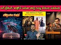Cockroach Janta Party Hidden Conspiracy: CJI clarity ఇచ్చాక కూడా ఇంత Worst గా ఎలా? Gen Z కి trap కదా