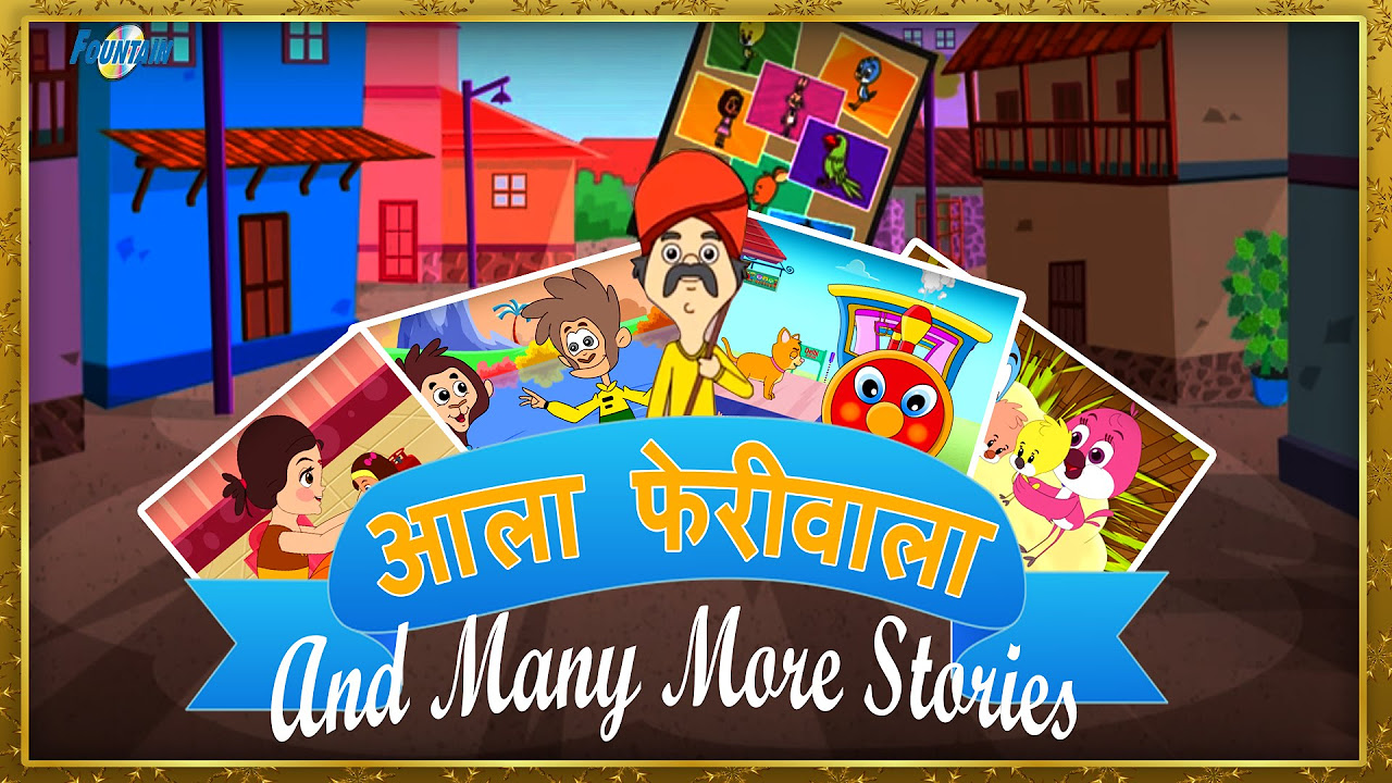 Ala Feriwala   Marathi Rhymes for Children  Marathi Balgeet Video Song  Marathi Balgeet