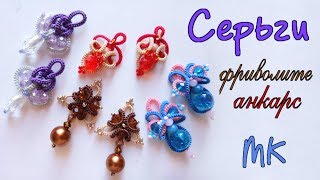 4 варианта серьги фриволите анкарс простых элементов мастер класс. Earrings tatting frivolite ankars 4 варианта серьги фриволите анкарс простых элементов мастер класс. Earrings tatting frivolite ankars