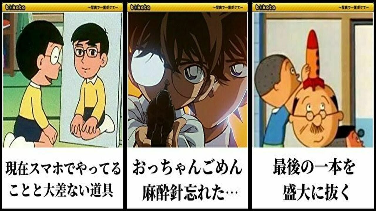 สถ ต คล ปว ด โอ Youtube สำหร บ 神回 殿堂入りボケてがツッコミどころ満載だったwww 面白動画 面白画像 面白い アニメ もはや ボケて る ドラえもん 名探偵コナン 鬼滅の刃 ポケモン Noxinfluencer