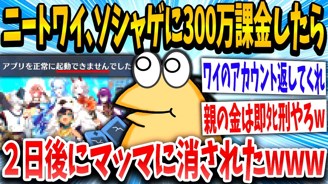 総課金額1.4億の「課金王」にインタビューしてみた - YouTube