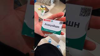 Новые таблетки Шовхала Чурчаева 😳 АТАКВЕЙШЕН