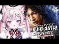 #5【JUDGE EYES:死神の遺言】完全初見！最終回目前で黒幕が...！！※ネタバレあり【海汐もるふ/Varium】