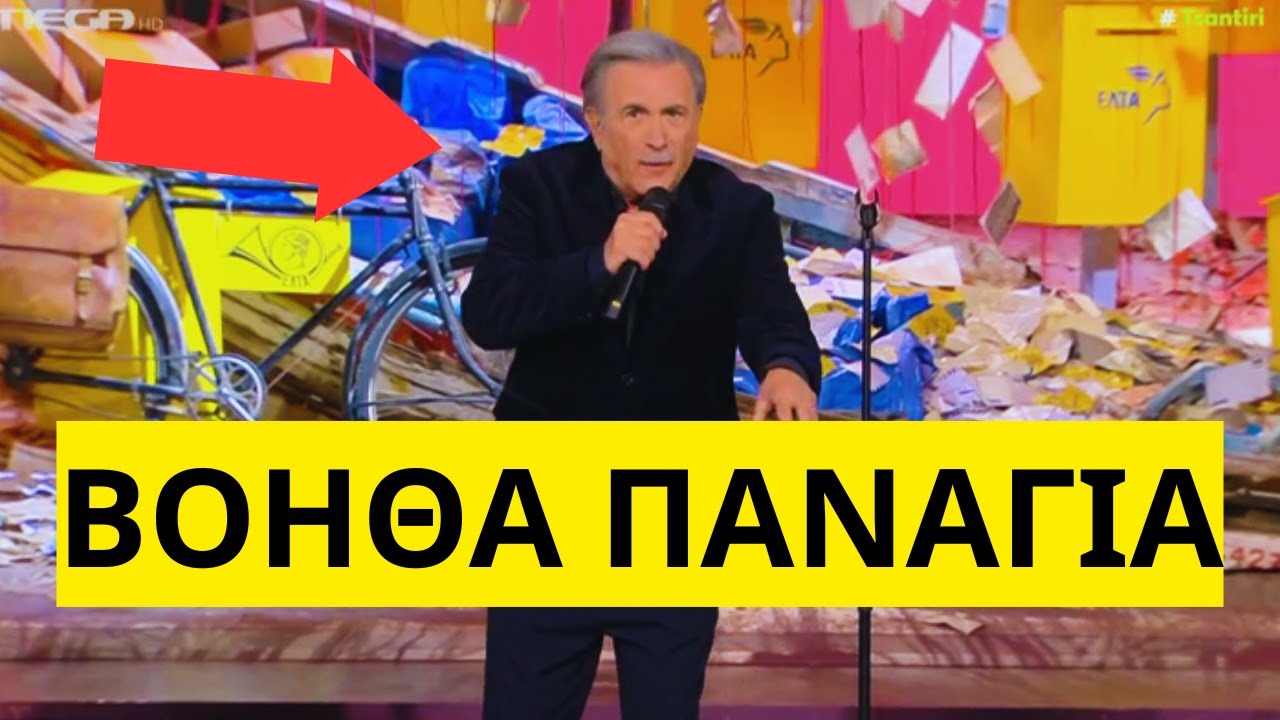 Ξέσπασε στο Αλ Τσαντίρι Νιουζ ο Λάκης Λαζόπουλος στο MEGA