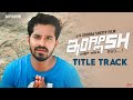 English (Tulu) Title Song (Video Song) | Arvind Bolar, Naveen Padil, Pruthvi Ambar | K Sooraj Shetty
